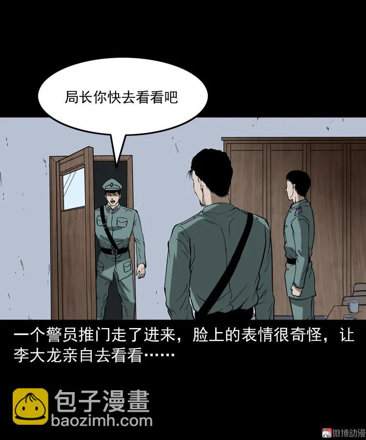 肉包子(1/2)-第147话