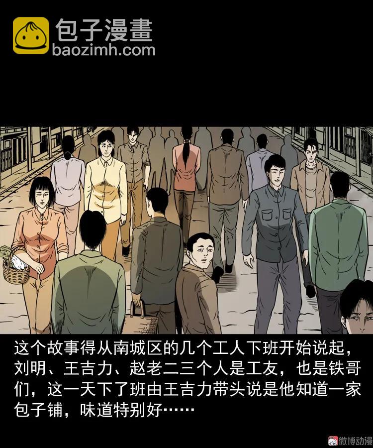 肉包子(1/2)-第147话