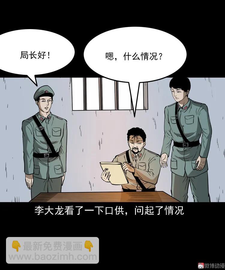 肉包子(1/2)-第147话