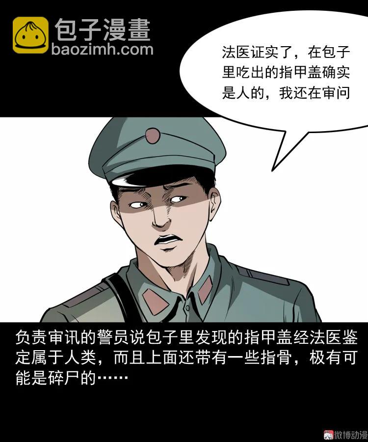 肉包子(1/2)-第147话