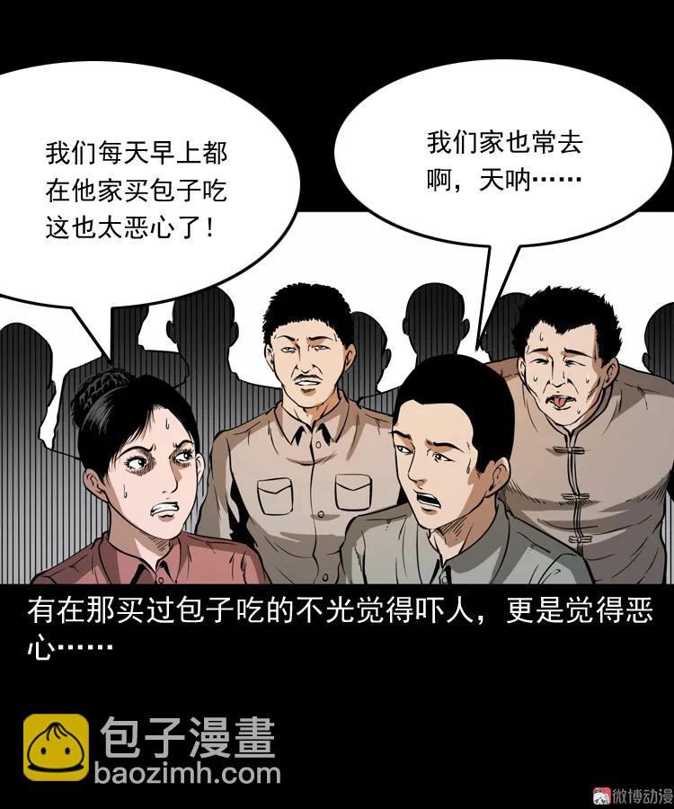 肉包子(1/2)-第147话