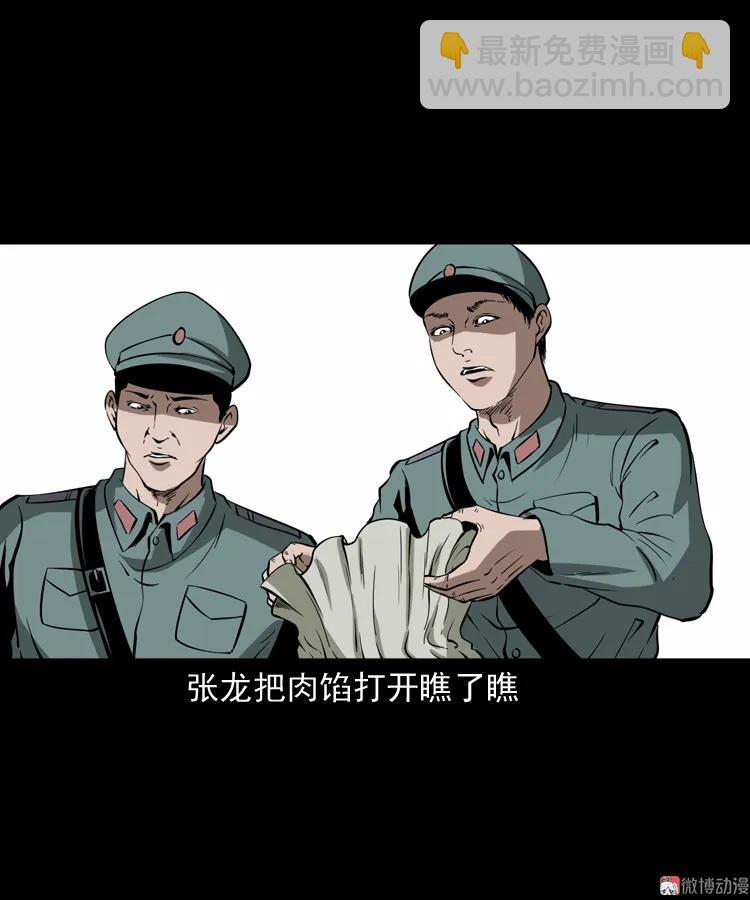 肉包子(1/2)-第147话
