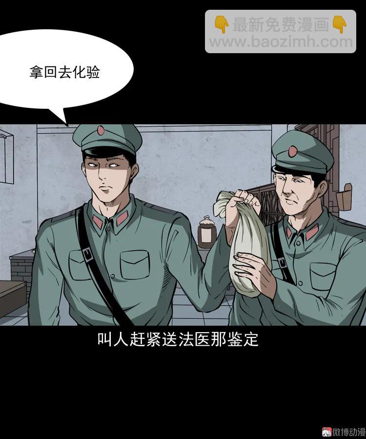 肉包子(1/2)-第147话