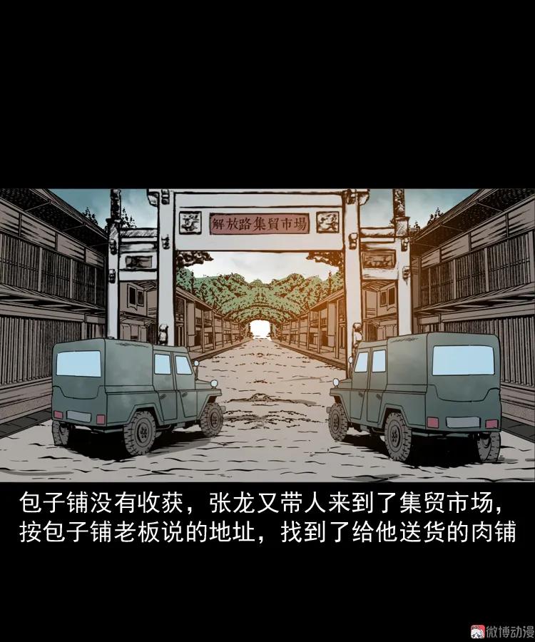 肉包子(1/2)-第147话