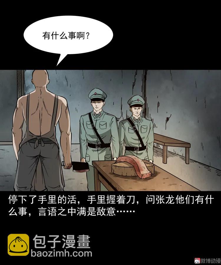 肉包子(1/2)-第147话