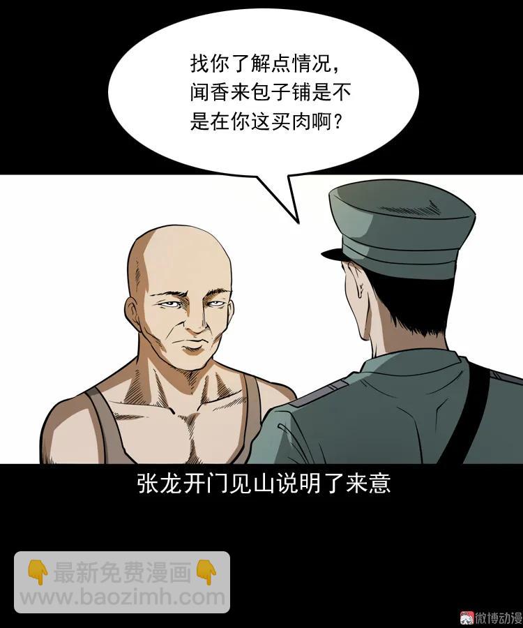 肉包子(1/2)-第147话