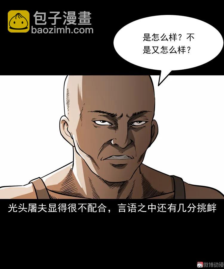 肉包子(1/2)-第147话