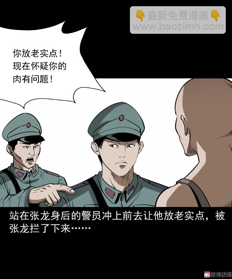 肉包子(1/2)-第147话