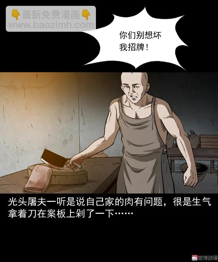 肉包子(1/2)-第147话