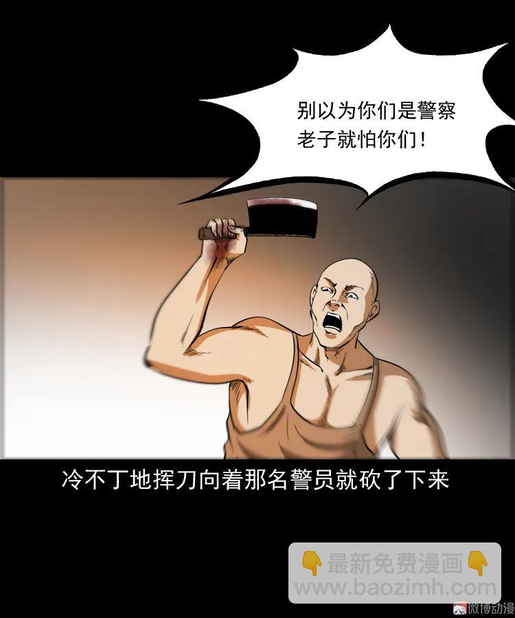 肉包子(1/2)-第147话