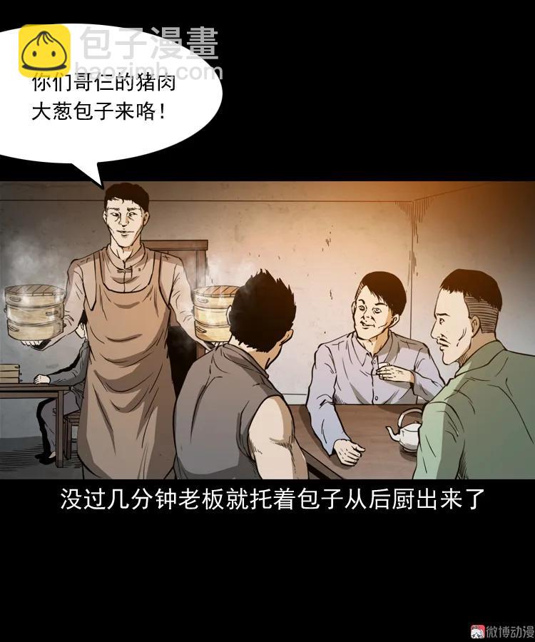 肉包子(1/2)-第147话