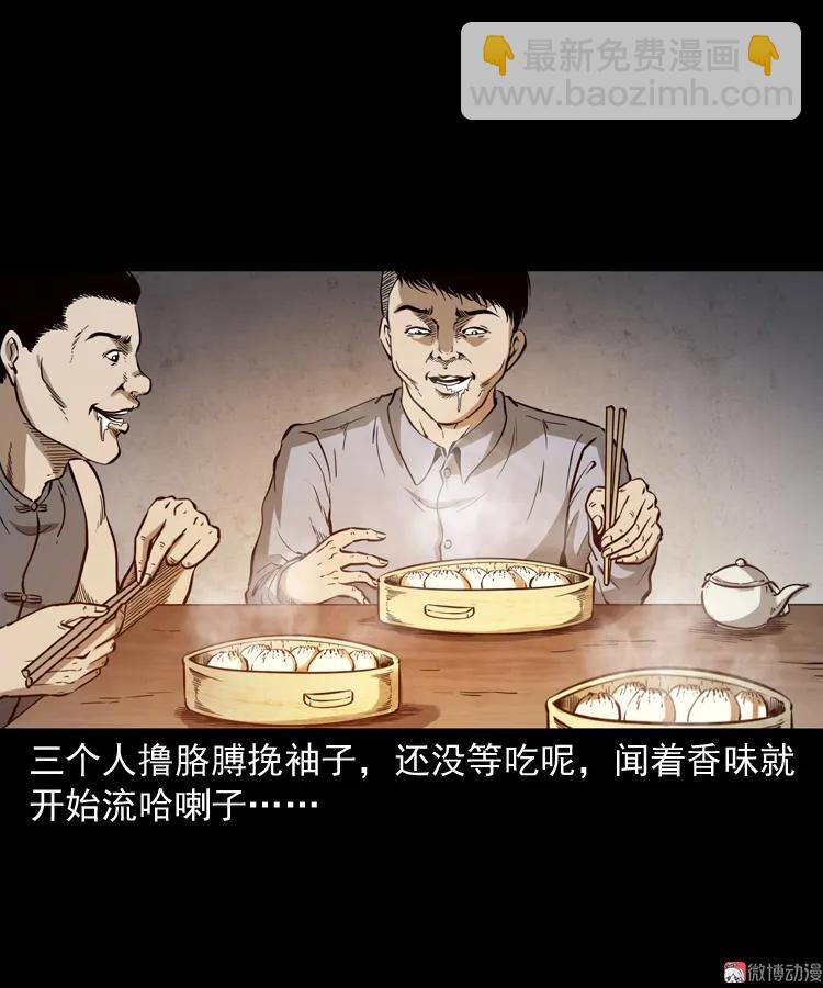 肉包子(1/2)-第147话