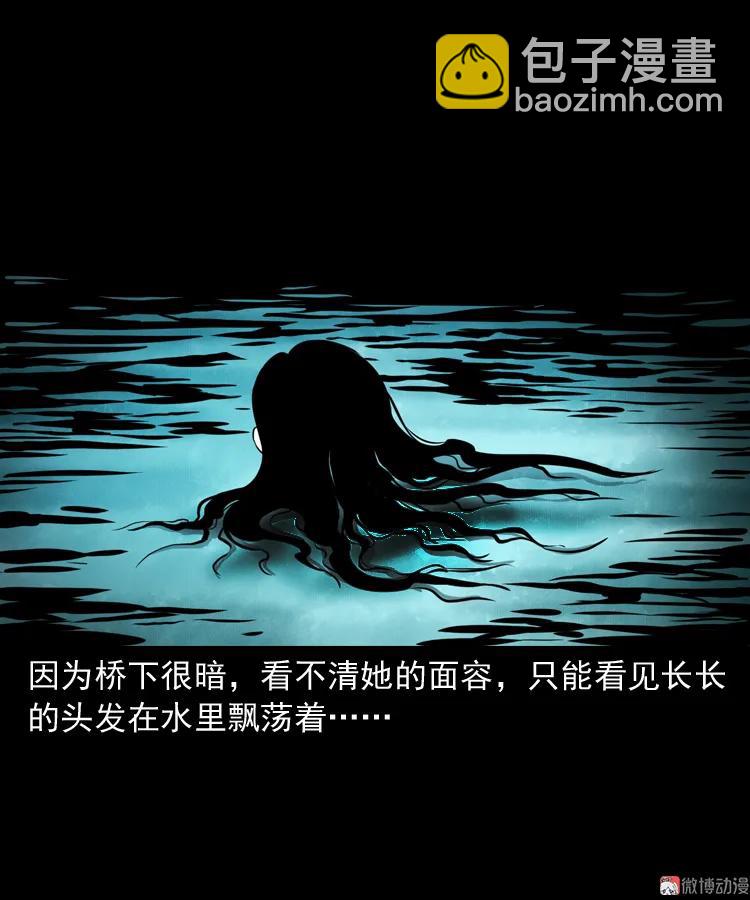 长发女人(1/2)-第149话