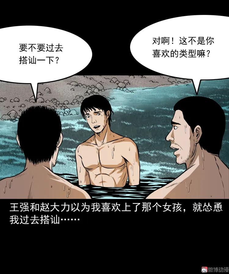 长发女人(1/2)-第149话