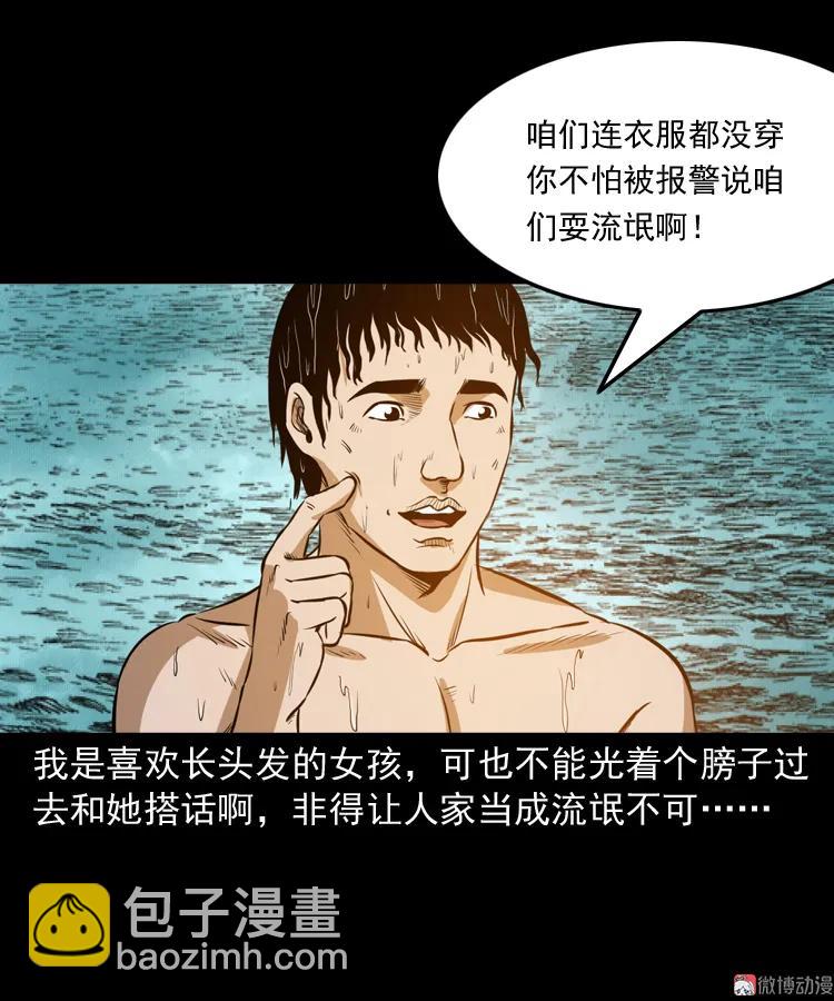 长发女人(1/2)-第149话