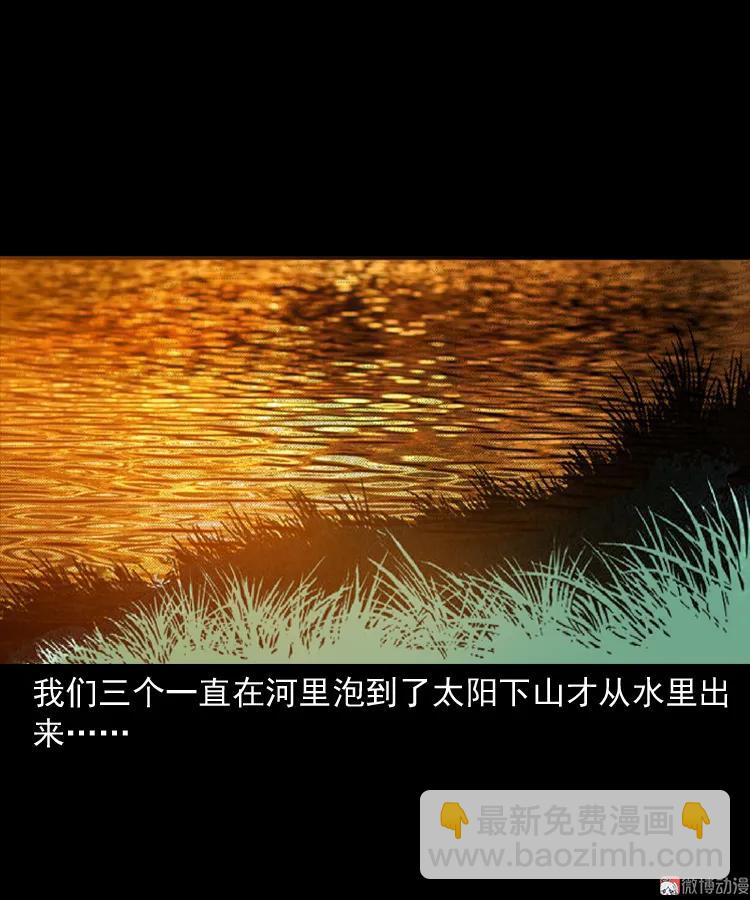 长发女人(1/2)-第149话