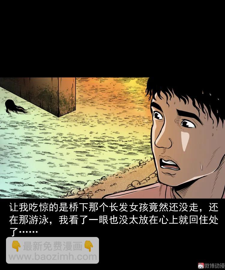 长发女人(1/2)-第149话