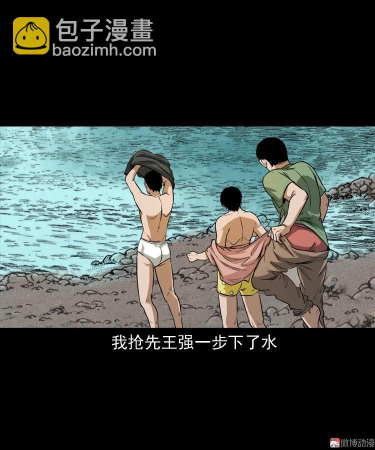 长发女人(1/2)-第149话