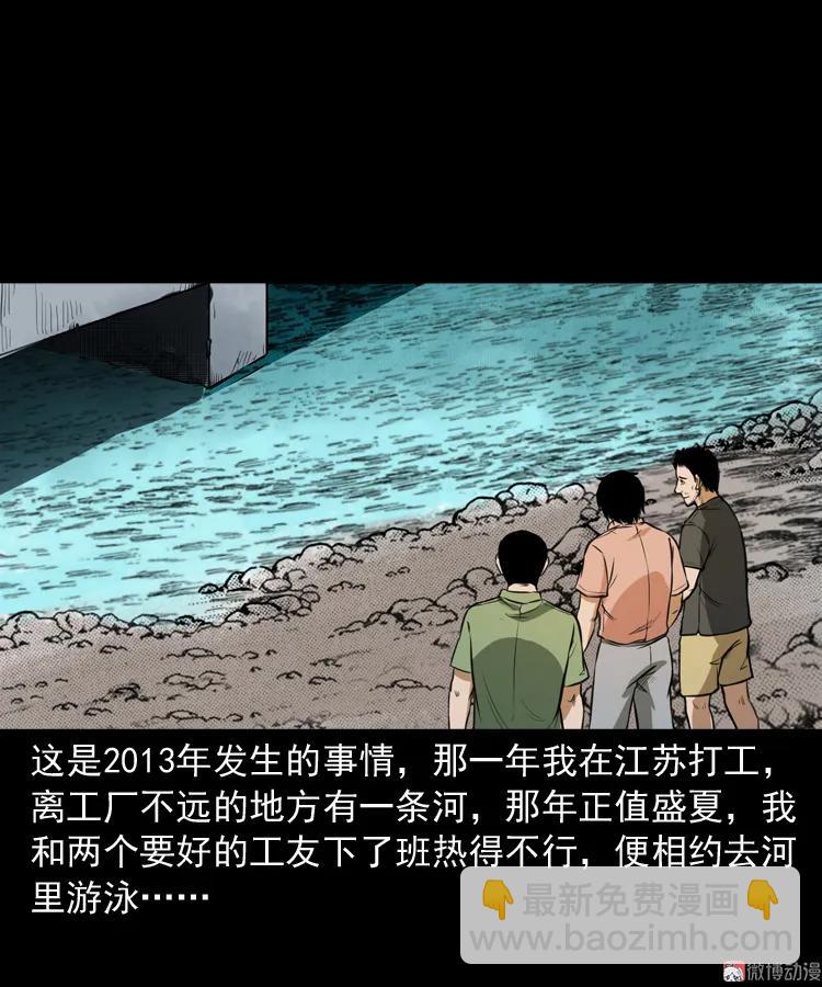 长发女人(1/2)-第149话