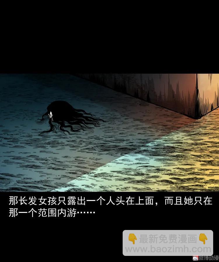 长发女人(1/2)-第149话