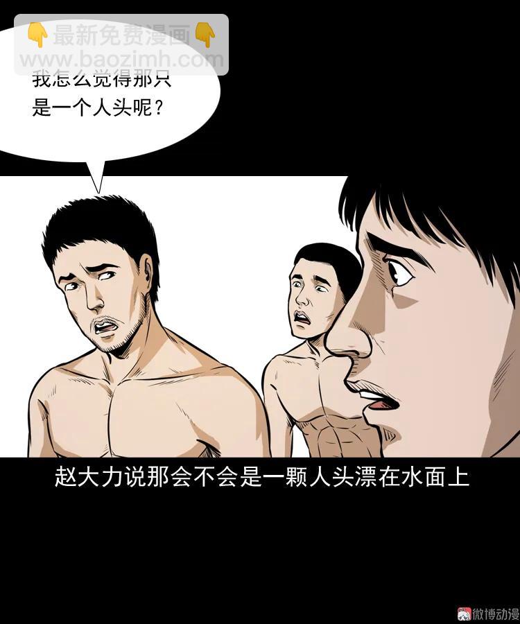 长发女人(1/2)-第149话