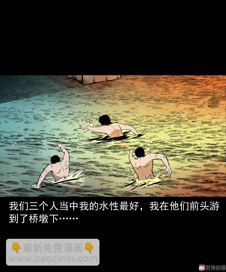 长发女人(1/2)-第149话