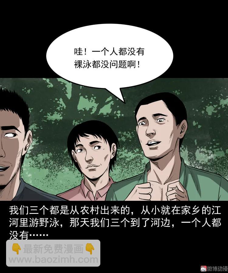 长发女人(1/2)-第149话