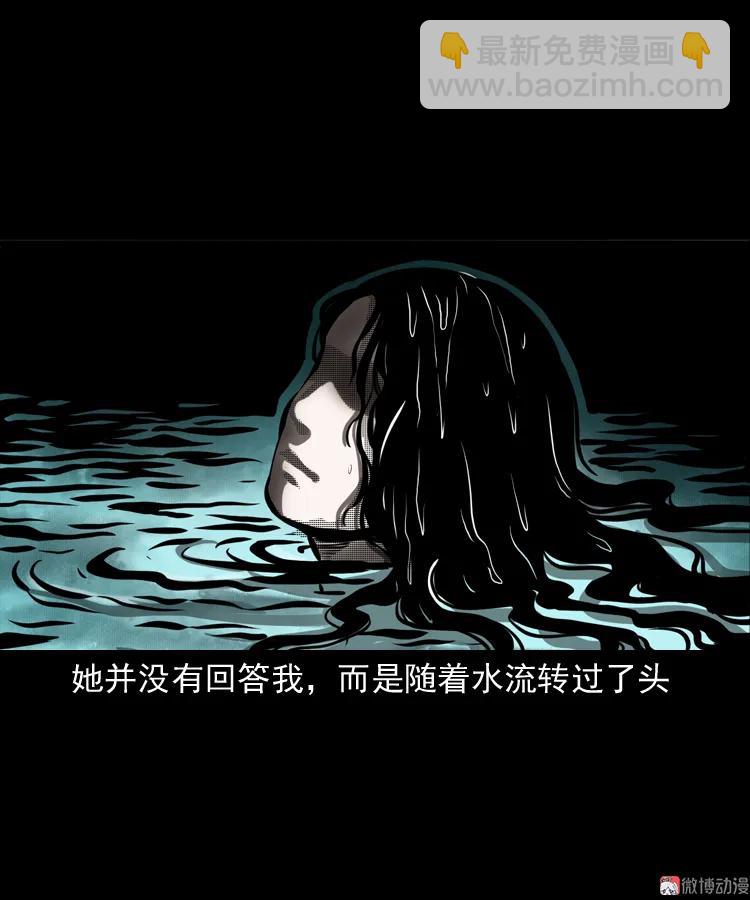 三老爷诡事会 - 长发女人(1/2) - 8