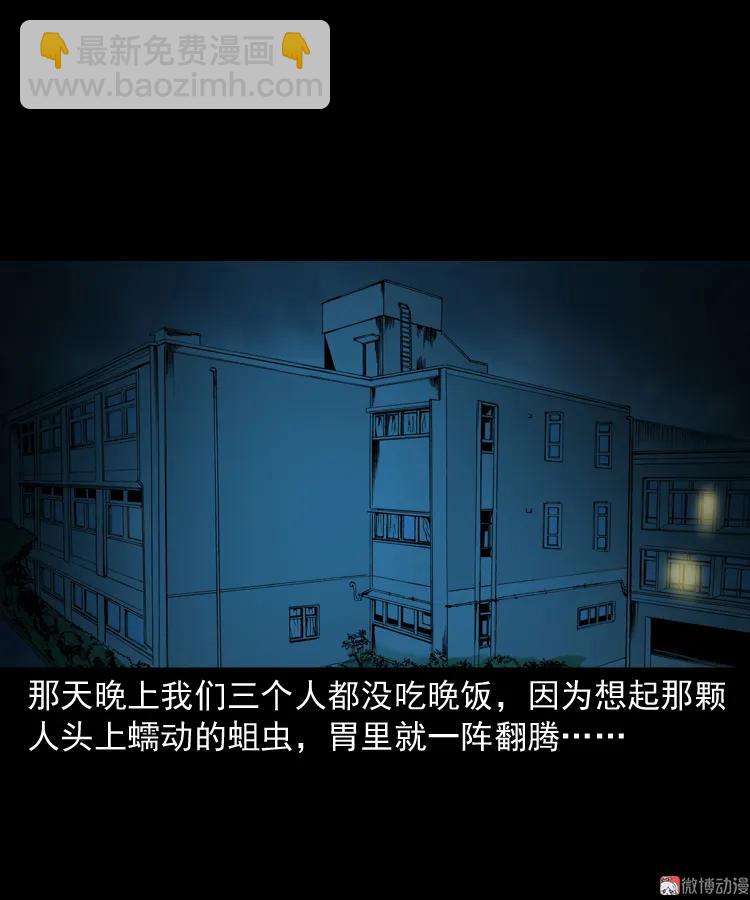 长发女人(1/2)-第149话