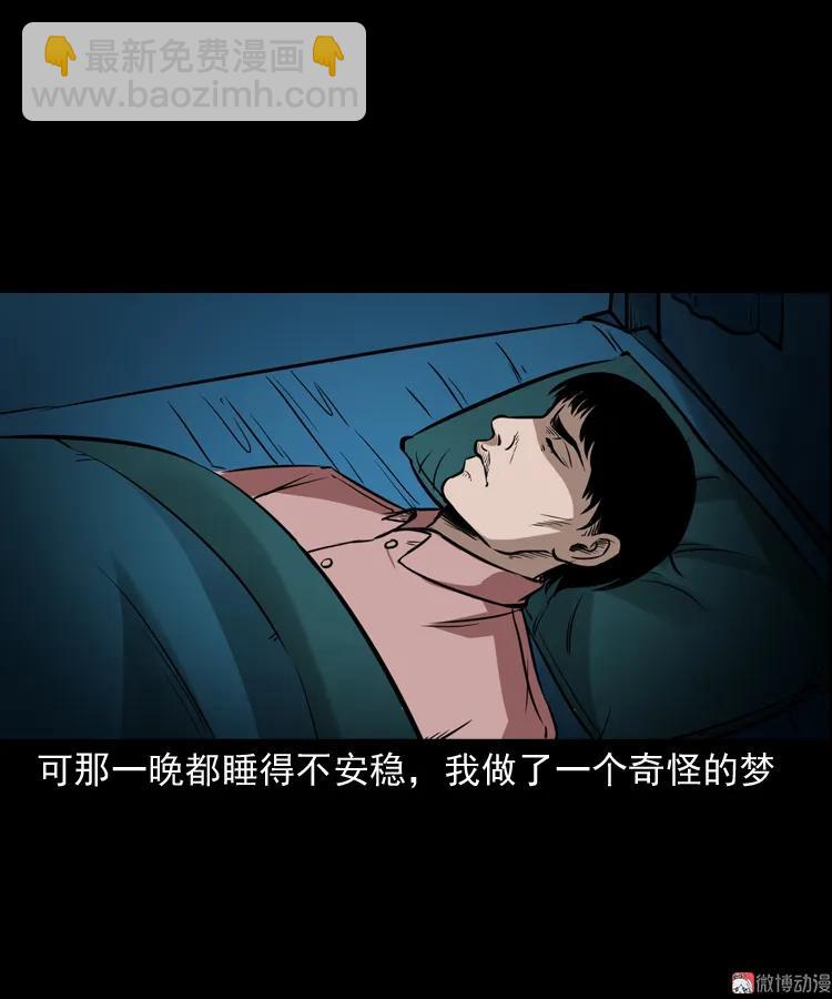 长发女人(1/2)-第149话