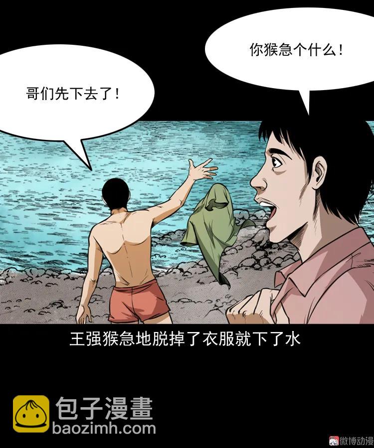 长发女人(1/2)-第149话