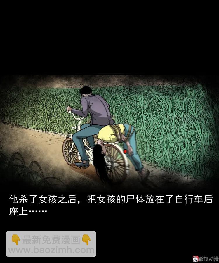 长发女人(1/2)-第149话