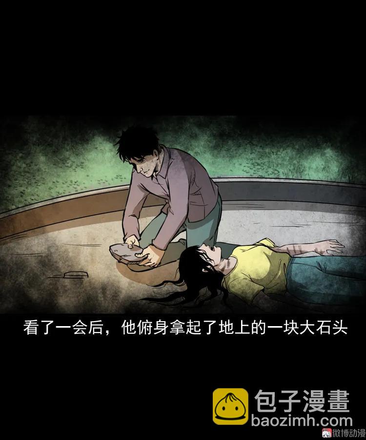 长发女人(1/2)-第149话