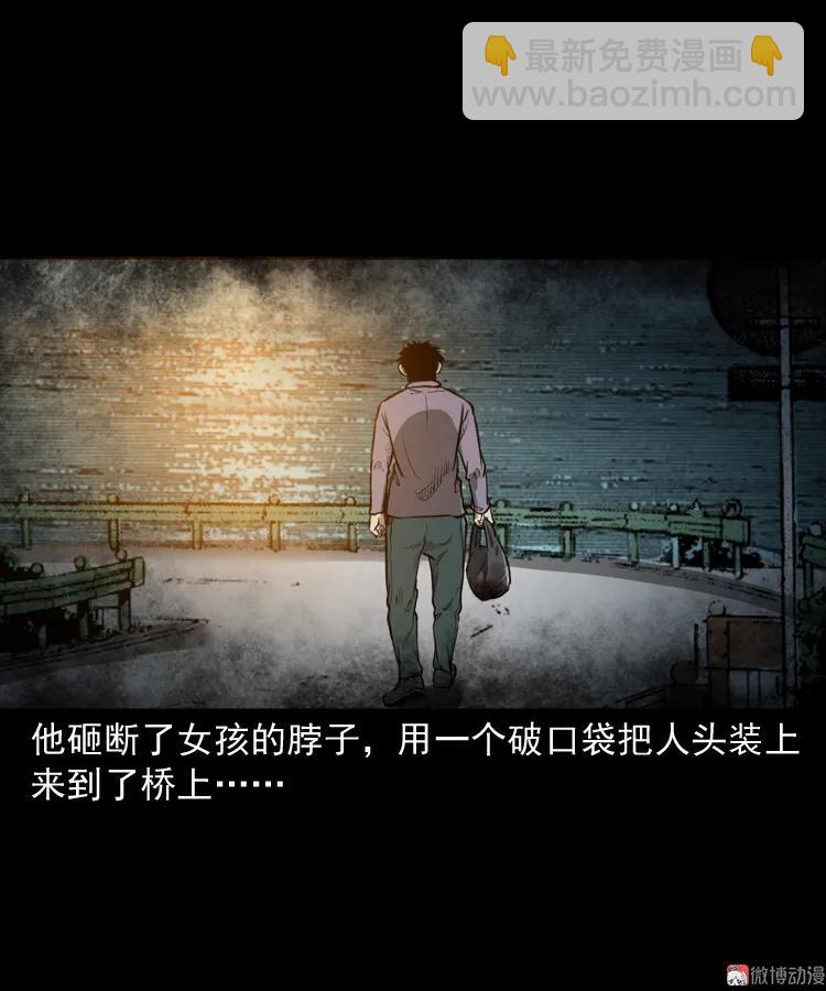 长发女人(1/2)-第149话