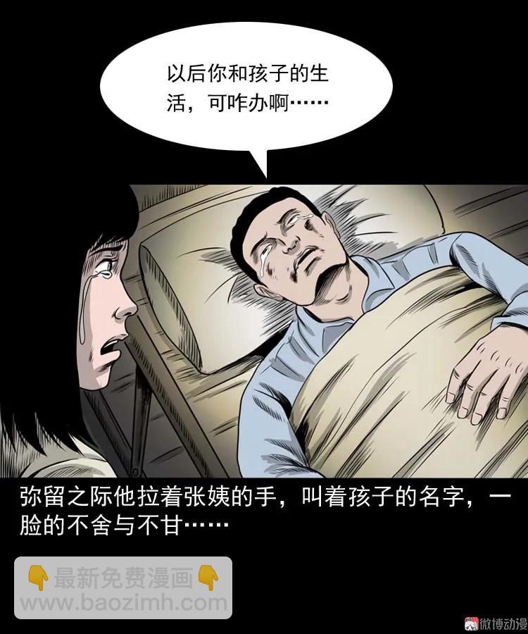 奇怪的熟客(1/2)-第151话