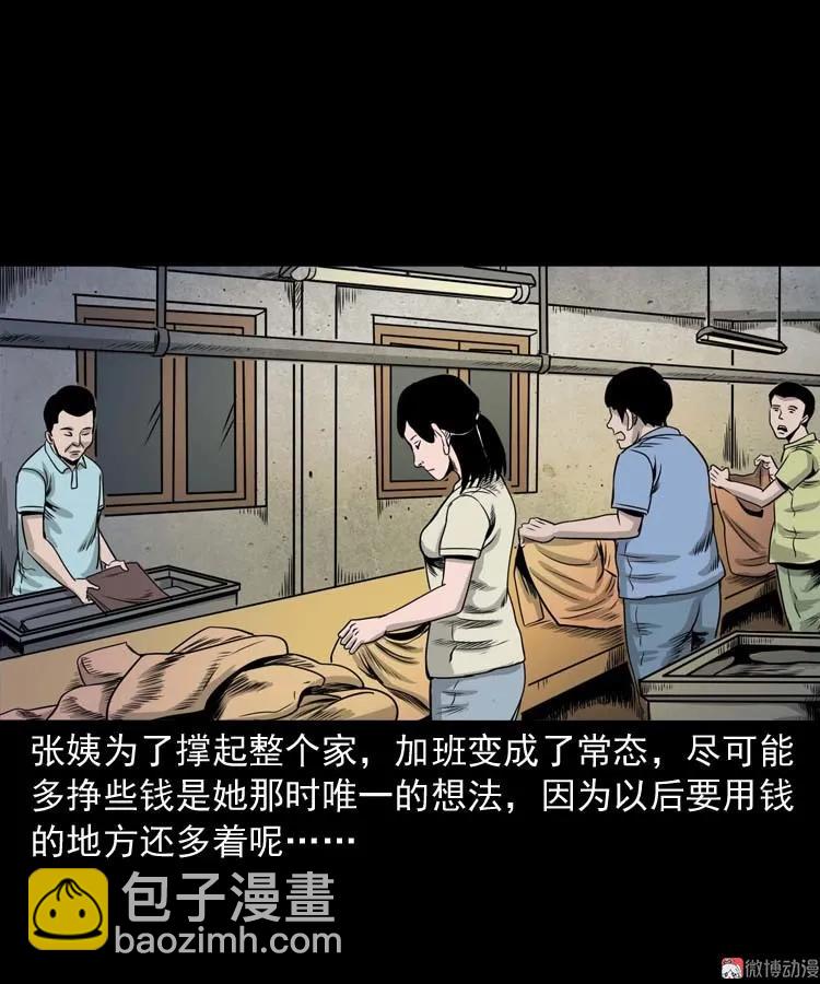 奇怪的熟客(1/2)-第151话