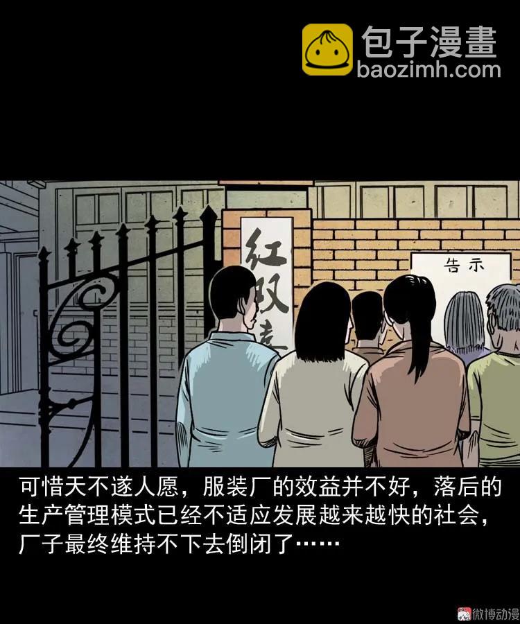 奇怪的熟客(1/2)-第151话