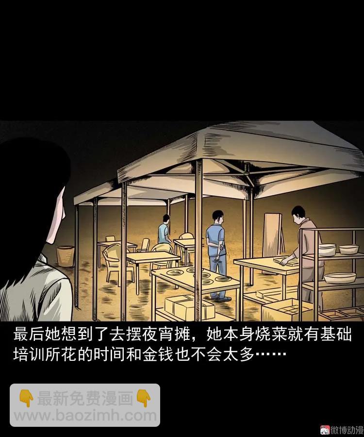 奇怪的熟客(1/2)-第151话