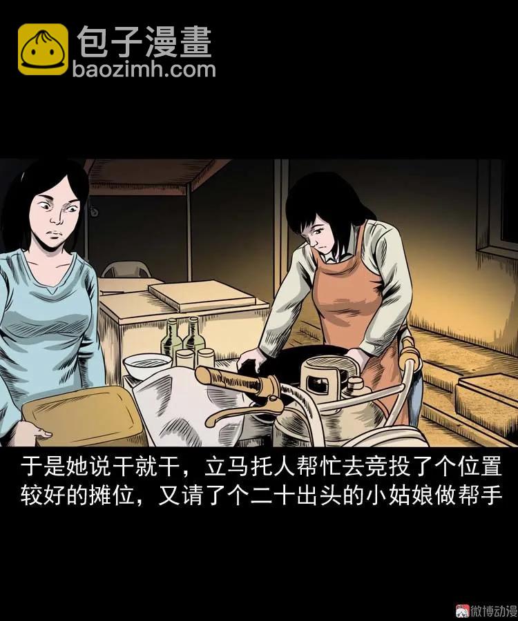 奇怪的熟客(1/2)-第151话