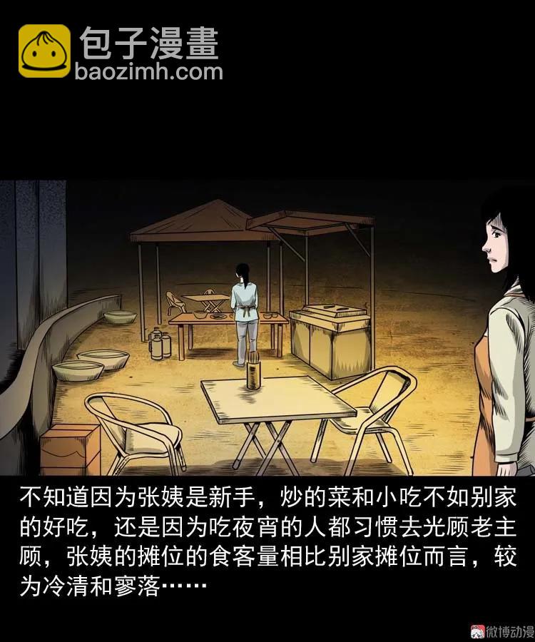 奇怪的熟客(1/2)-第151话