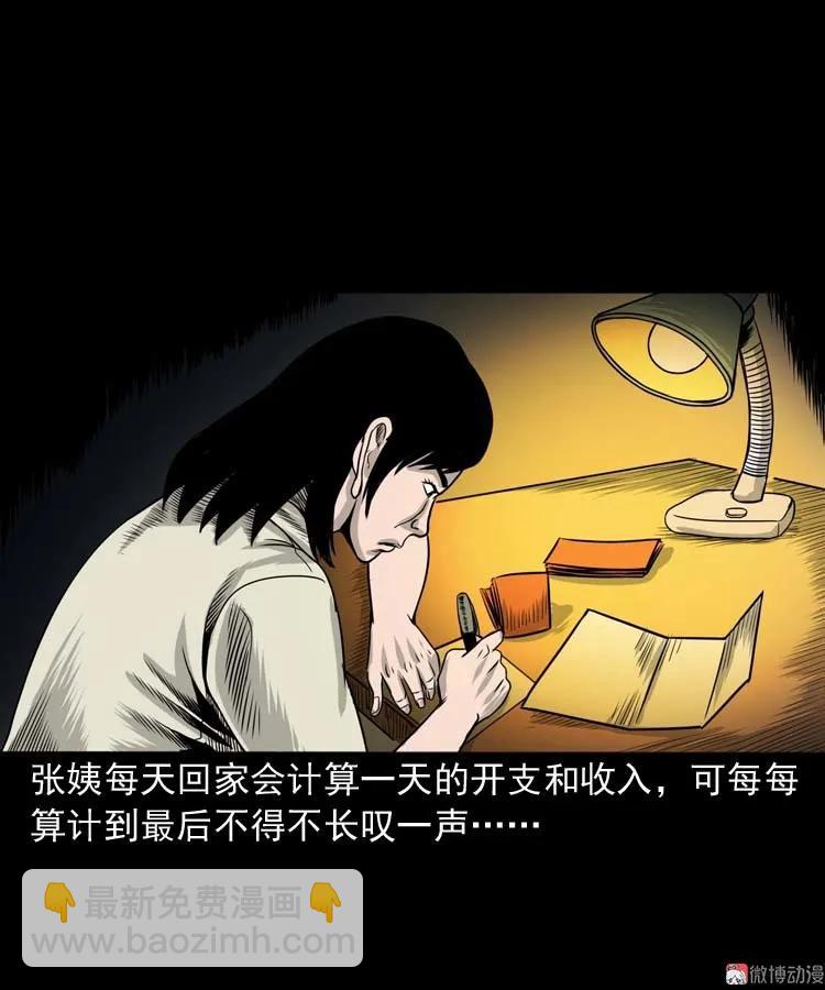 奇怪的熟客(1/2)-第151话