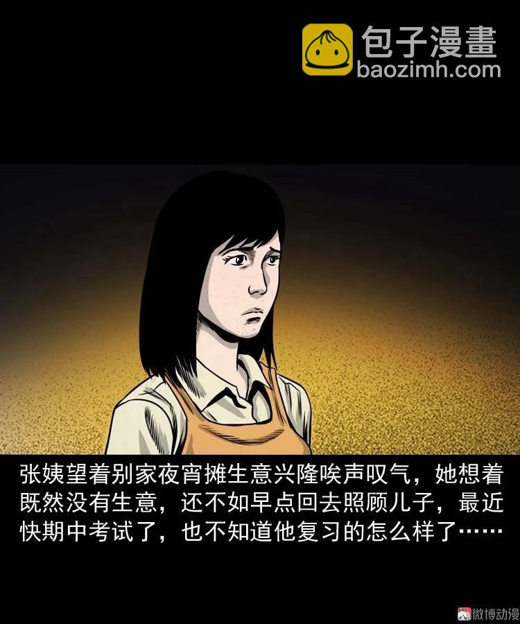 奇怪的熟客(1/2)-第151话