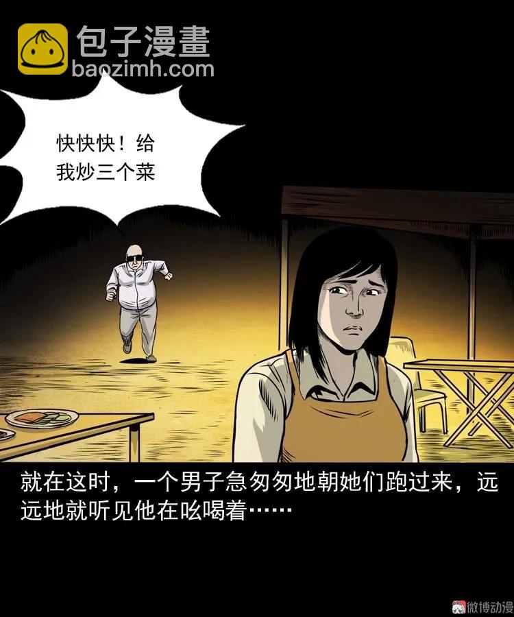 奇怪的熟客(1/2)-第151话