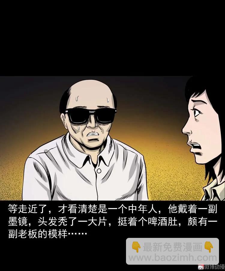 奇怪的熟客(1/2)-第151话