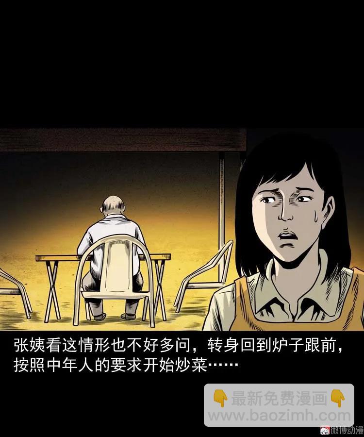 奇怪的熟客(1/2)-第151话