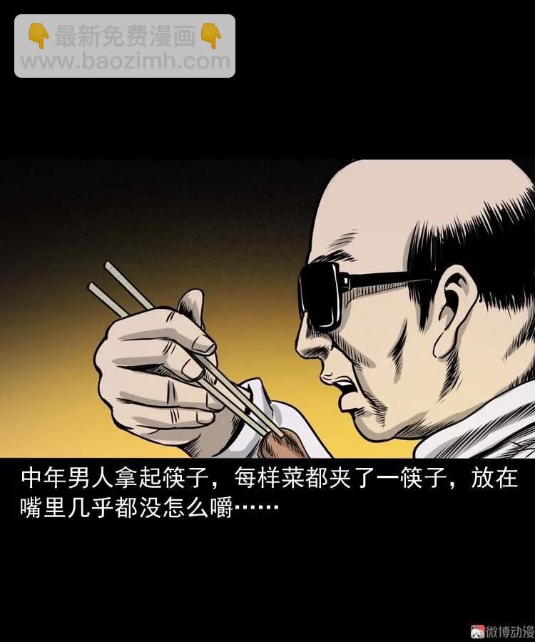 奇怪的熟客(1/2)-第151话