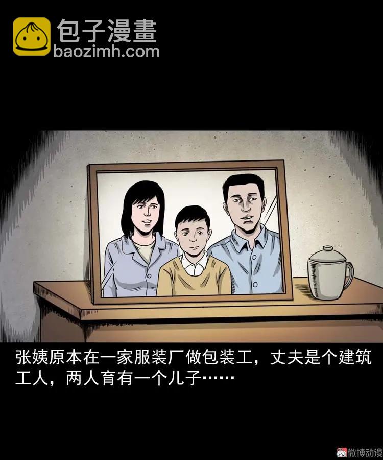 奇怪的熟客(1/2)-第151话