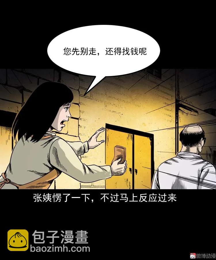 奇怪的熟客(1/2)-第151话