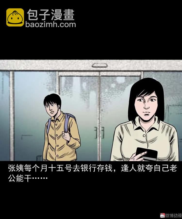 奇怪的熟客(1/2)-第151话