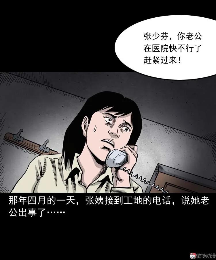 三老爷诡事会 - 奇怪的熟客(1/2) - 1